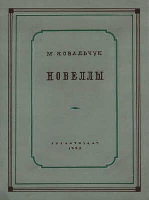 Толоконников Анатолий Алексеевич. Лот из восьми эскизов обложек: